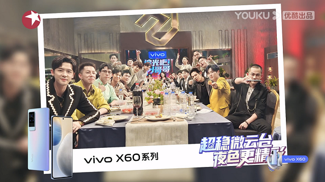 “追光”风暴席卷全网，vivo《追光吧！哥哥》首开消费场助力先河