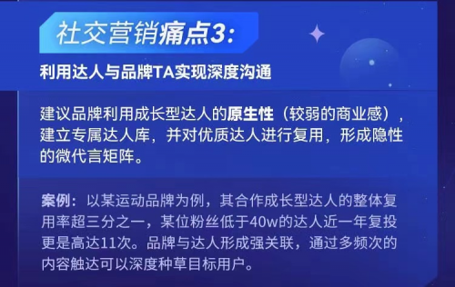 “学霸达人营销笔记”第二期：达人营销的成功秘诀，在于撬动“成长型”达人