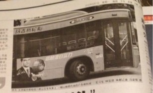 公交车整改广告赔偿近五千万