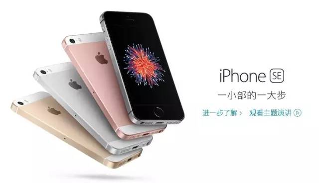 iPhone SE ƻİֶˡ