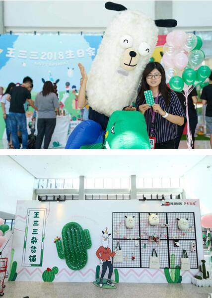 网易王三三、line friends们的刷存在感技能了解一下