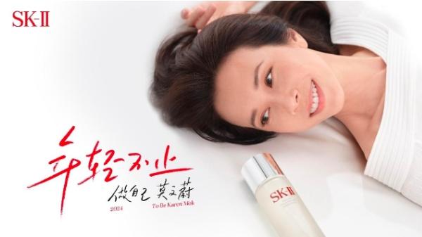 SK-II 官宣莫文蔚回归，18年后再携手, 见证“年轻不止”的神奇焕变